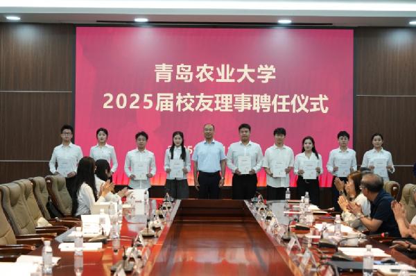学校举行2025届年级校友理事聘任仪式