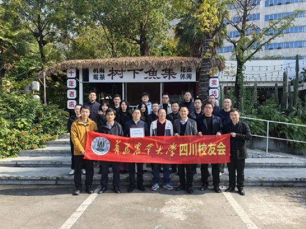 四川校友会启动专家组筹建 凝聚校友智力赋能乡村振兴