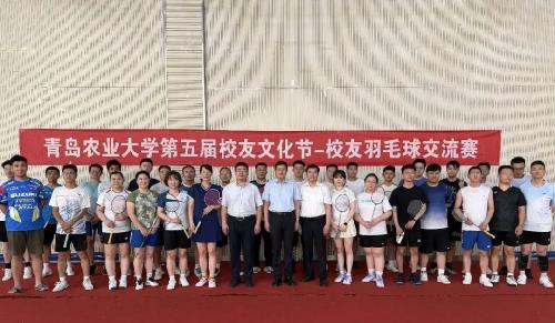 山海有归期，青农正芳华——青岛农业大学第五届校友文化节校友返校活动纪实